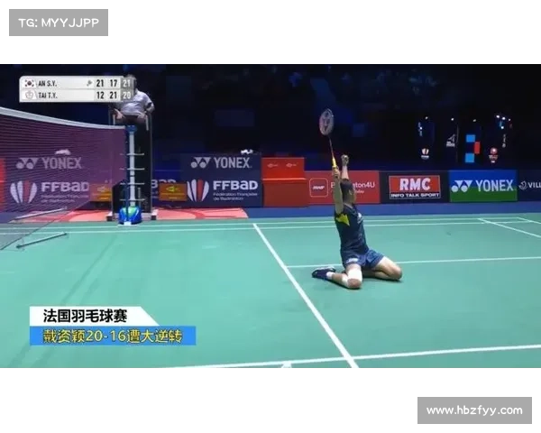 戴资颖法国公开赛精彩网前假动作轻松得分展现高超技术
