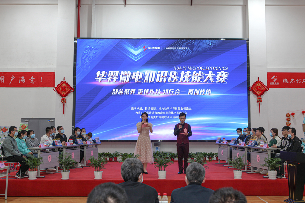 “羿”起向未来 迈向“芯”征程 星空电竞微电举办第二届知识&技能大赛